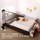 連結ベッド ワイドK220 コンパクト 壁付け 国産ファミリー収納 薄型抗菌国産ポケットコイルマットレス付き A S +B SD タイプ