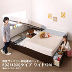 連結ベッド ワイドK220 コンパクト 壁付け 国産ファミリー収納 薄型抗菌国産ポケットコイルマットレス付き B S +A SD タイプ