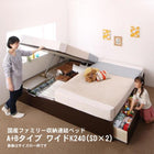 連結ベッド ワイドK240 SD×2 フランスベッド マルチラススーパースプリングマットレス付 コンパクト 壁付け 国産ファミリー収納 A+Bタイプ