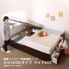 連結ベッド ワイドK220 フランスベッド マルチラススーパースプリングマットレス付 コンパクト 壁付け 国産ファミリー収納 B S +A SD タイプ