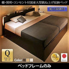 ベッドフレームのみ ベッド 跳ね上げ 収納 縦開き クイーン SS×2 棚 照明・ 組立設置付