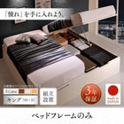 ベッドフレームのみ ベッド ガス圧 跳ね上げ 収納 縦開き キング SS+S