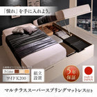 ガス式 ベッド 跳ね上げ 収納 ワイドK200 マットレス付き フランスベッド マルチラススーパースプリング 縦開き 組立設置付