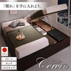 跳ね上げベッド キング SS+S 収納 深型 連結 大容量 コンパクト 薄型プレミアムポケットコイルマットレス付 縦開