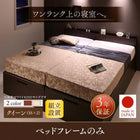 ガス圧 ベッドフレームのみ クイーン SS×2 ベッド 跳ね上げ 収納 縦開き 組立設置付