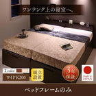 ベッドフレームのみ ガス圧 跳ね上げ ベッド 収納 縦開き ワイドK200 組立設置付