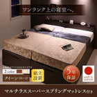 ベッド ガス圧 跳ね上げ 収納 クイーン SS×2 マットレス付き フランスベッド マルチラススーパースプリング 縦開き 組立設置付