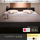 ガス圧 ベッドフレームのみ ベッド 跳ね上げ 収納 縦開き クイーン SS×2 お客様組立