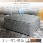 オットマン 単品