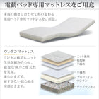 電動介護ベッド ベットフレームのみ セミダブル 2モーター お客様組立