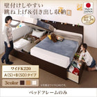ベッドフレームのみ ベッド 連結 収納 A (S)+B (SD)タイプ ワイドK220 お客様組立
