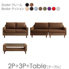 ソファ2点&テーブル 3点セット 2人掛け+3人掛け ホテル サロン オフィスに アバカシリーズ