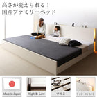ファミリーベッド シングル フランスベッド マルチラススーパースプリングマットレス付き 高さ調整 組立設置付