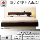 ファミリーベッド 薄型抗菌国産ポケットコイル ワイドK240 (SD×2) お客様組立