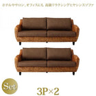 ソファ2点セット 3人掛け×2 ホテル サロン オフィスに 人気 ヒヤシンスソファ