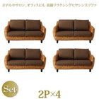 ソファ4点セット 2人掛け×4 ホテル サロン オフィスに 人気 ヒヤシンスソファ
