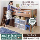 天然木ロフトベッド 高さが選べる 固綿マットレス付き ロータイプ