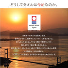 敷パッド 単品 ワイドK240 今治タオル 綿100% コットン