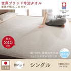 敷パッド 単品 シングル 今治タオル 綿100% コットン