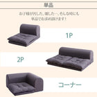 フロアコーナーソファ ソファ4点セット 2人掛け×2+コーナー×2