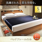 ベッドフレームのみ シングル 収納ベッド