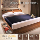 ベッドフレームのみ クイーン収納ベッド