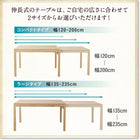 ダイニングテーブルセット 6点セット テーブル+チェア4脚+ベンチ1脚 W135-235 回転イス付き 北欧 スライド伸縮