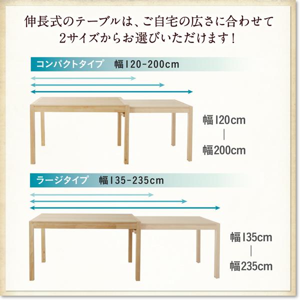 ダイニングテーブルセット 6点セット テーブル+チェア4脚+ベンチ1脚 W135-235 回転イス付き 北欧 スライド伸縮