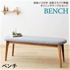 単品 ベンチ 1人掛け 北欧