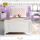 セミダブル フレンチエレガントベッド おしゃれ ポケットコイル