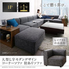 コーナーソファソファ 肘あり 1人掛け