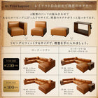 コーナーソファ ソファー&サイドテーブルセット 幅300 レイアウト自由 大型 L字 ヴィンテージ