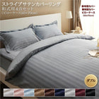 布団カバーセット 寝具セット コットン ポリエステル 1人暮らし 和式用 枕カバー50x70cm ダブル 4点セット ホテルスタイル