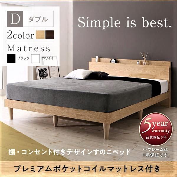 清潔に眠れる棚・コンセント付きすのこ収納ベッド プレミアムボンネルコイルマットレス付き シングル 組立設置付 組立設置付き 棚・コンセント付きデザインすのこベッド Camille