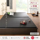 クイーンベッド ベット 大型 引出収納付き 選べる畳の和デザイン小上がり い草畳 お客様組立