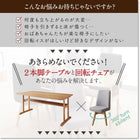 ダイニングテーブルセット 4点セット テーブル+チェア2脚+ベンチ1脚 W150 回転イス付き 北欧 2本脚