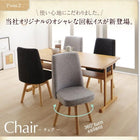 ダイニングテーブルセット 5点セット テーブル+チェア4脚 W150 回転イス付き 北欧 2本脚