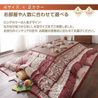 こたつ掛布団&敷布団2点セット 正方形 75×75cm 天板対応