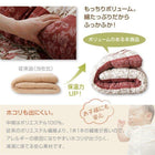 こたつ掛布団&敷布団2点セット 4尺長方形 80×120cm 天板対応