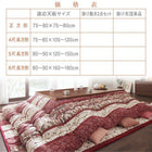 こたつ掛布団&敷布団2点セット 4尺長方形 80×120cm 天板対応