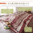 こたつ用掛布団単品 正方形 75×75 天板対応 日本製 家族で囲める大判 ボリューム