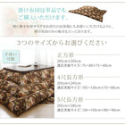 こたつ掛布団&敷布団2点セット 5尺長方形 90×150cm 天板対応