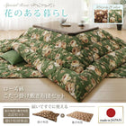 こたつ掛布団&敷布団2点セット 5尺長方形 90×150cm 天板対応