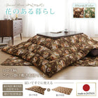 こたつ掛布団&敷布団2点セット 5尺長方形 90×150cm 天板対応