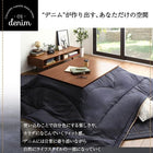 こたつ クッション単品 ストライプ コットン100% 洗える デニム調 こたつ布団