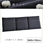 ごろ寝マット単品 無地