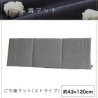 こたつ ごろ寝マット単品 ストライプ コットン100% 洗える デニム調 こたつ布団