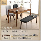 ダイニングセット 4点セット テーブル+チェア2脚+ベンチ1脚 W120-180 回転イス付き ウォールナット3段階伸縮