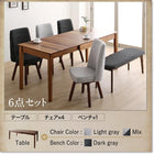 ダイニングセット 4点セット テーブル+チェア2脚+ベンチ1脚 W120-180 回転イス付き ウォールナット3段階伸縮