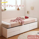 チェストベッド ショート丈 マットレス無し ベッドフレームのみ ヘッドレス セミシングル